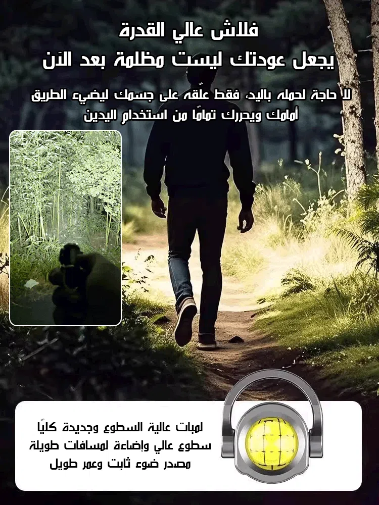 فلاش عالي القدرة