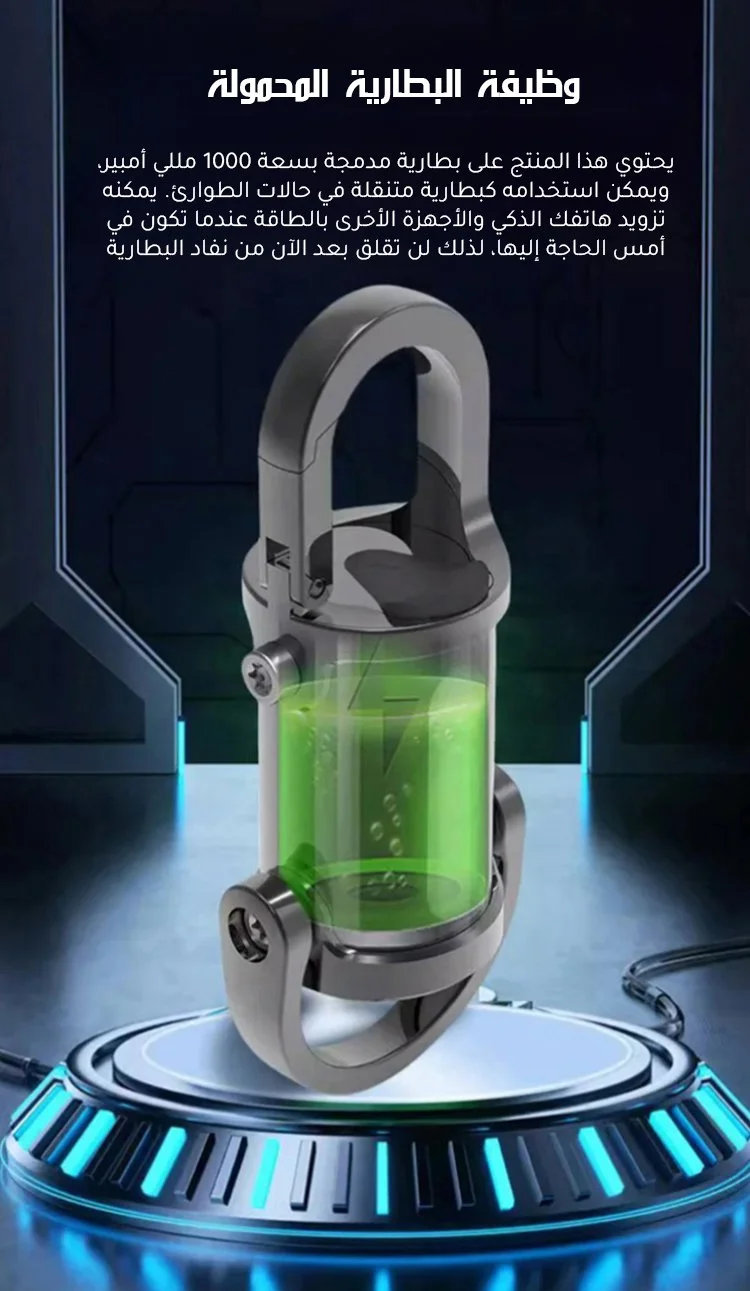 وظيفة البطارية